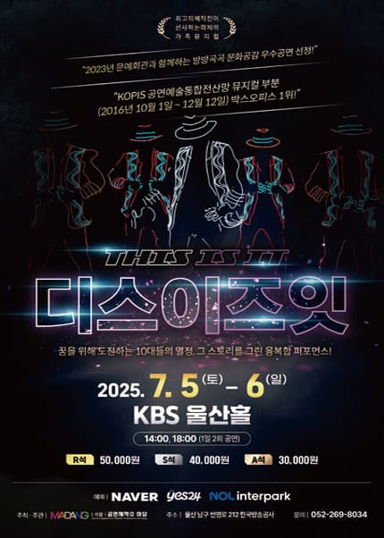 디스이즈잇 [울산]