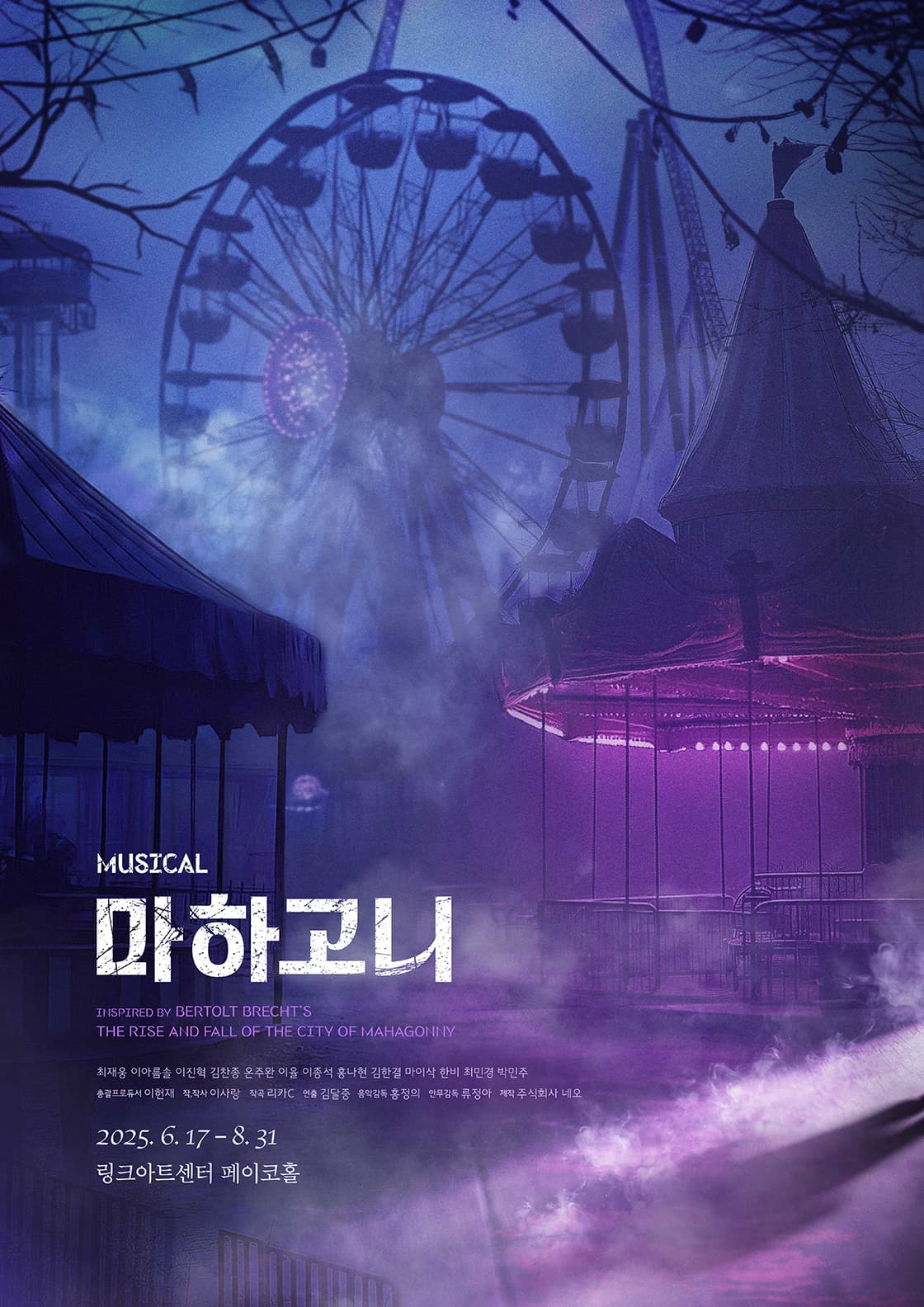 마하고니 [대학로]