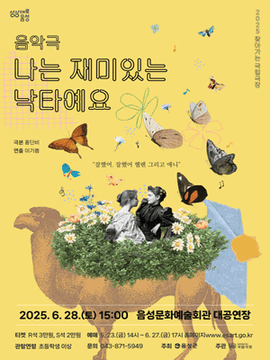 나는 재미있는 낙타예요 [음성]
