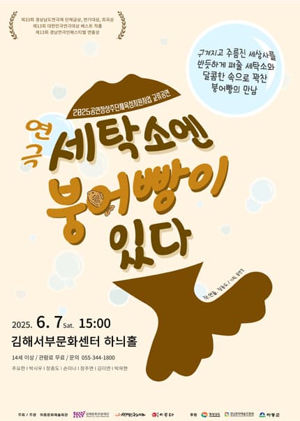 세탁소엔 붕어빵이 있다 [김해]