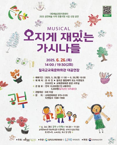 오지게 재밌는 가시나들 [칠곡]