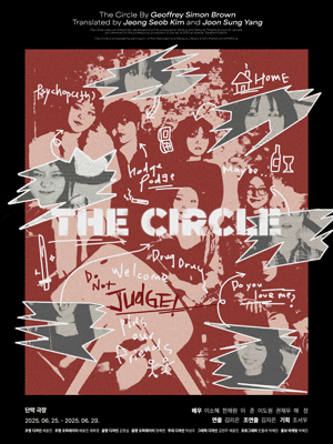 The Circle [대학로]
