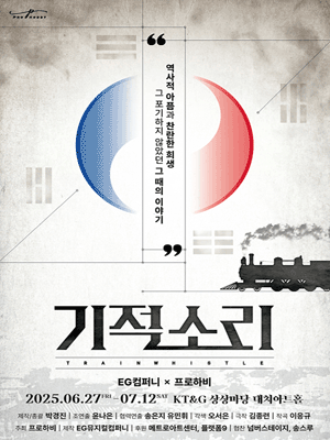 기적소리: EG컴퍼니 x 프로하비 [서울 강남]