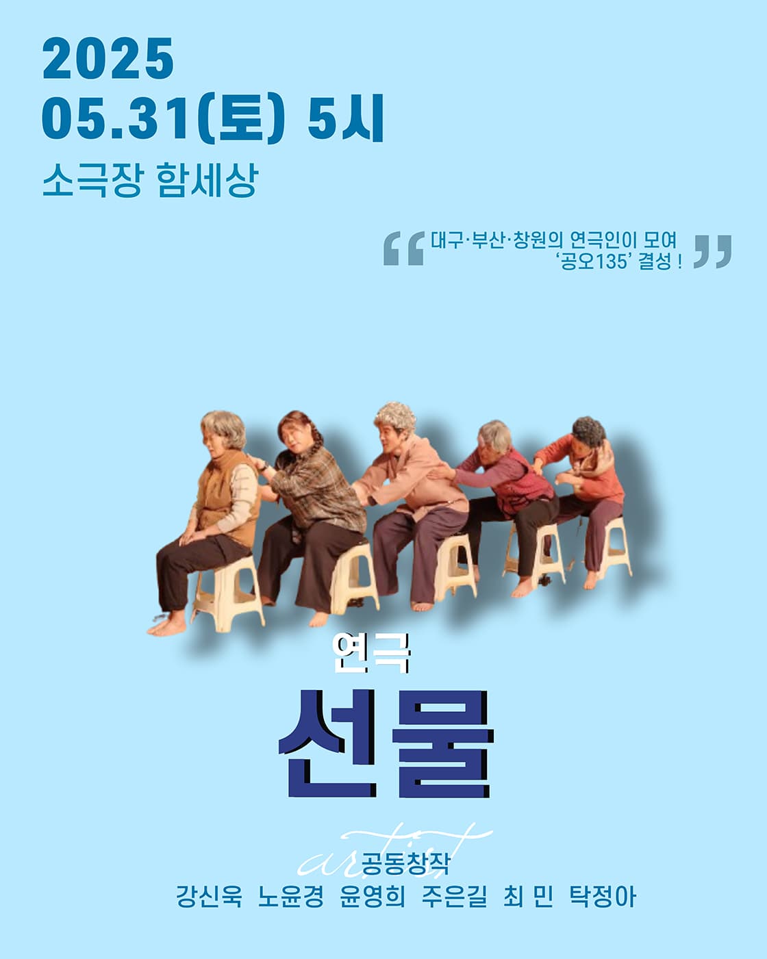 선물 [대구]
