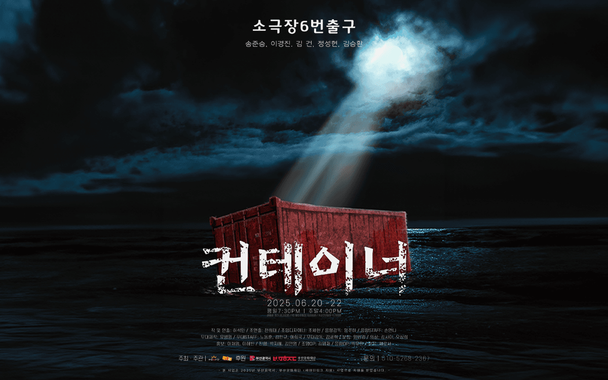 컨테이너 [부산]