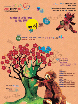 하루 [춘천]