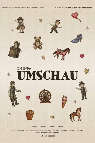 제33회 젊은연극제, 움샤우 (Umschau)