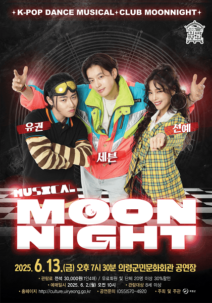문나이트 MOON NIGHT [의령]