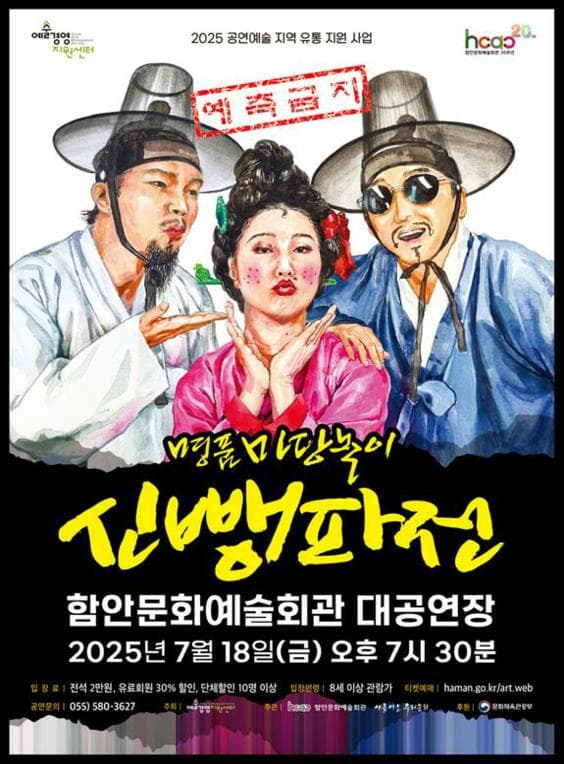 신뺑파전 [함안]