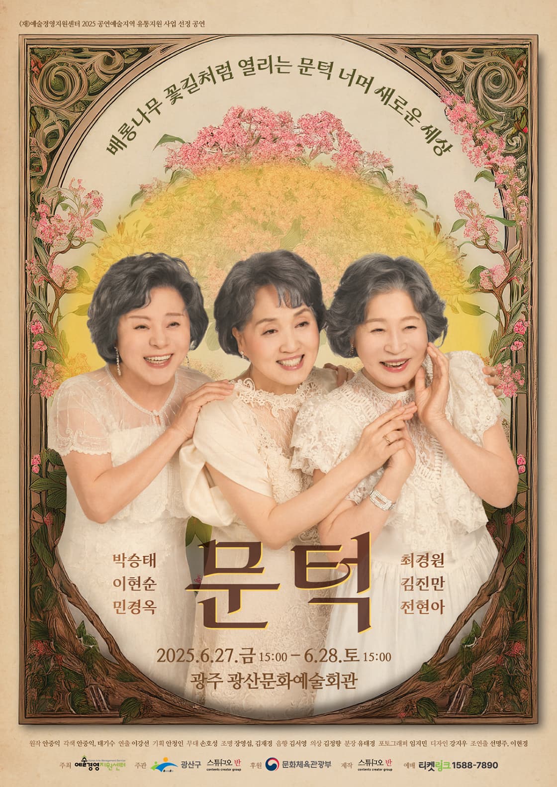 문턱 [광주 광산]