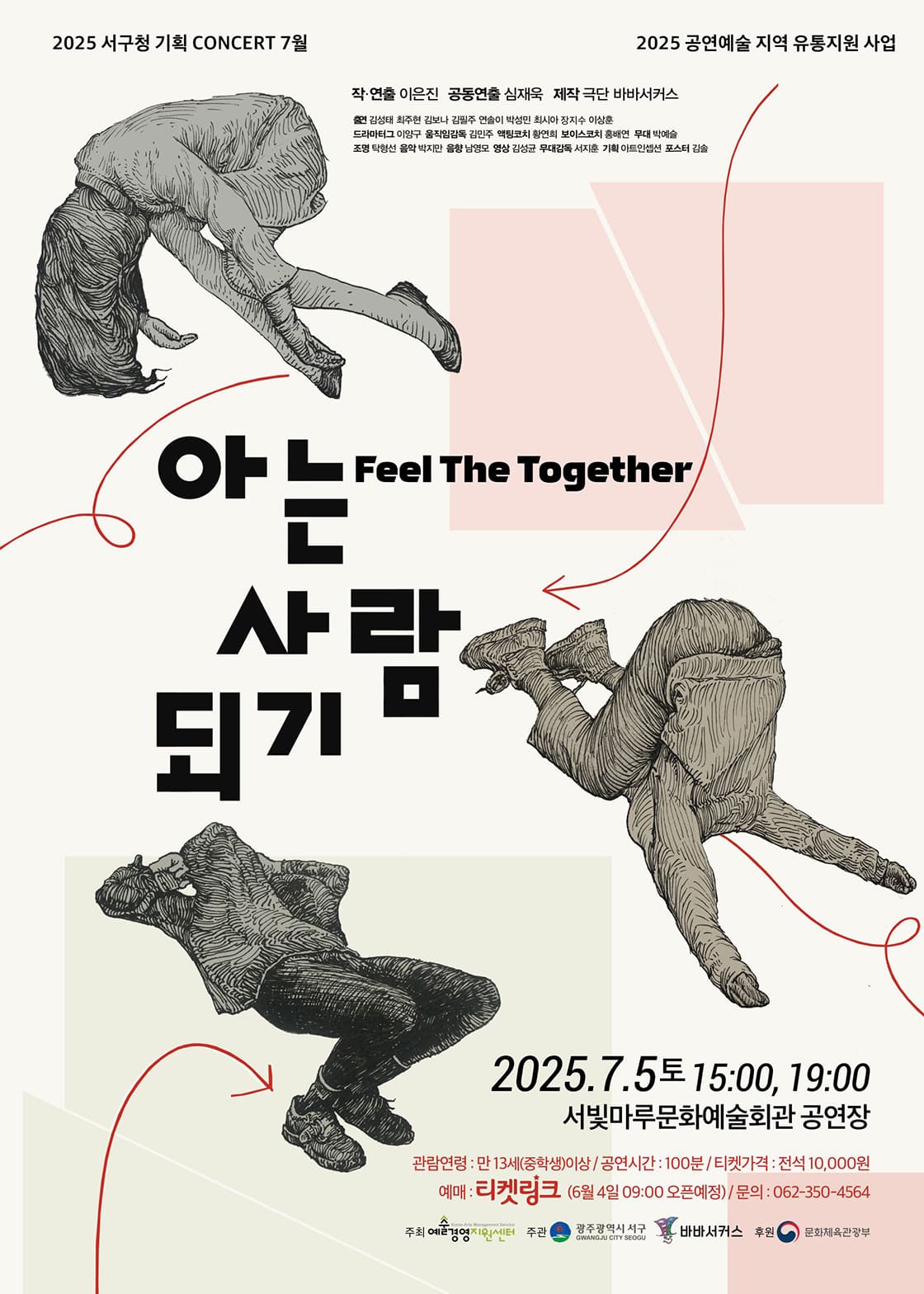 아는 사람 되기 [광주]