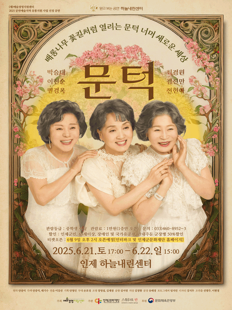 문턱 [인제]