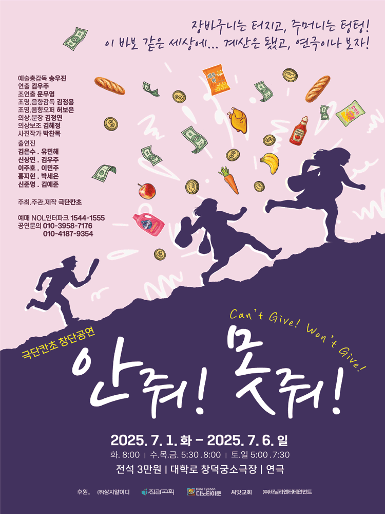 안줘! 못줘!