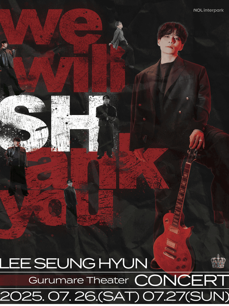 뮤지컬 배우 이승현 콘서트: We will SHank you