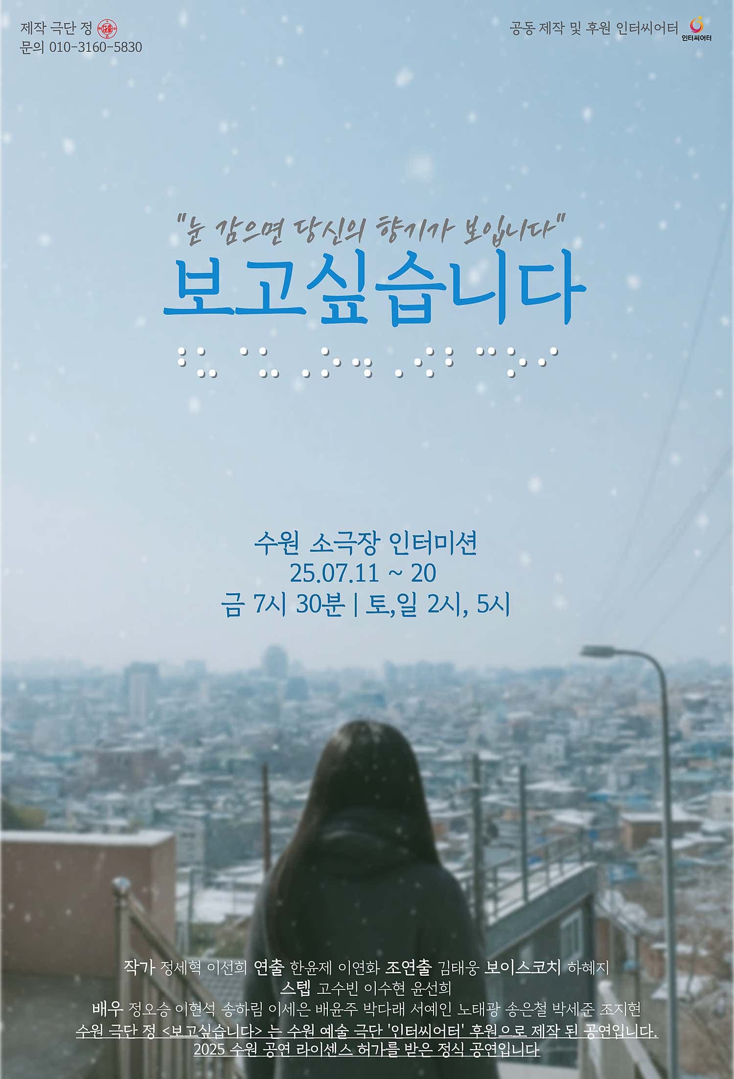 보고싶습니다 [수원]