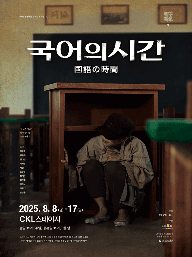 국어의 시간