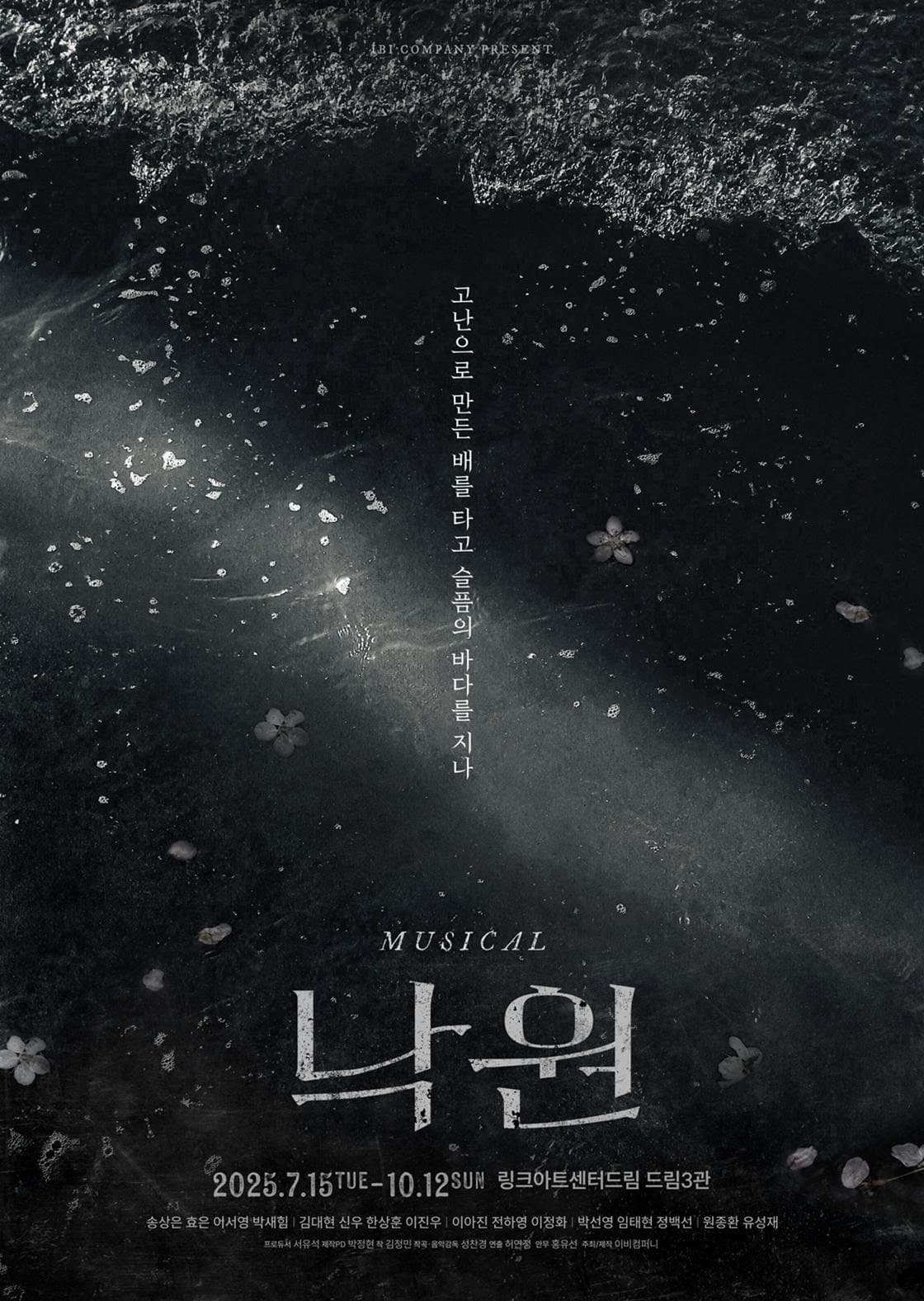 낙원 [대학로]