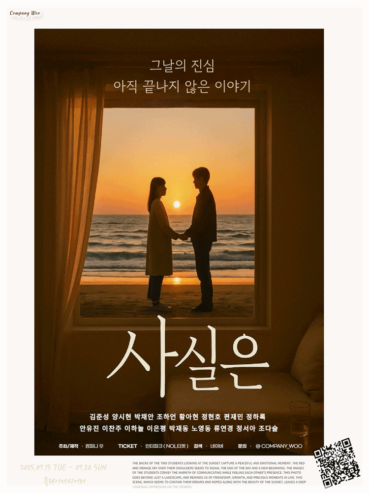 사실은 [대학로]