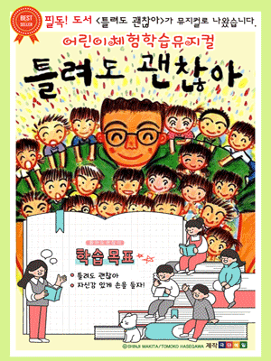 틀려도 괜찮아 [서울 노원]