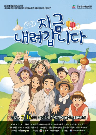 지금 내려갑니다 [창녕]