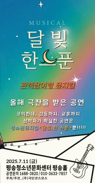 달빛 한스푼 [평송]