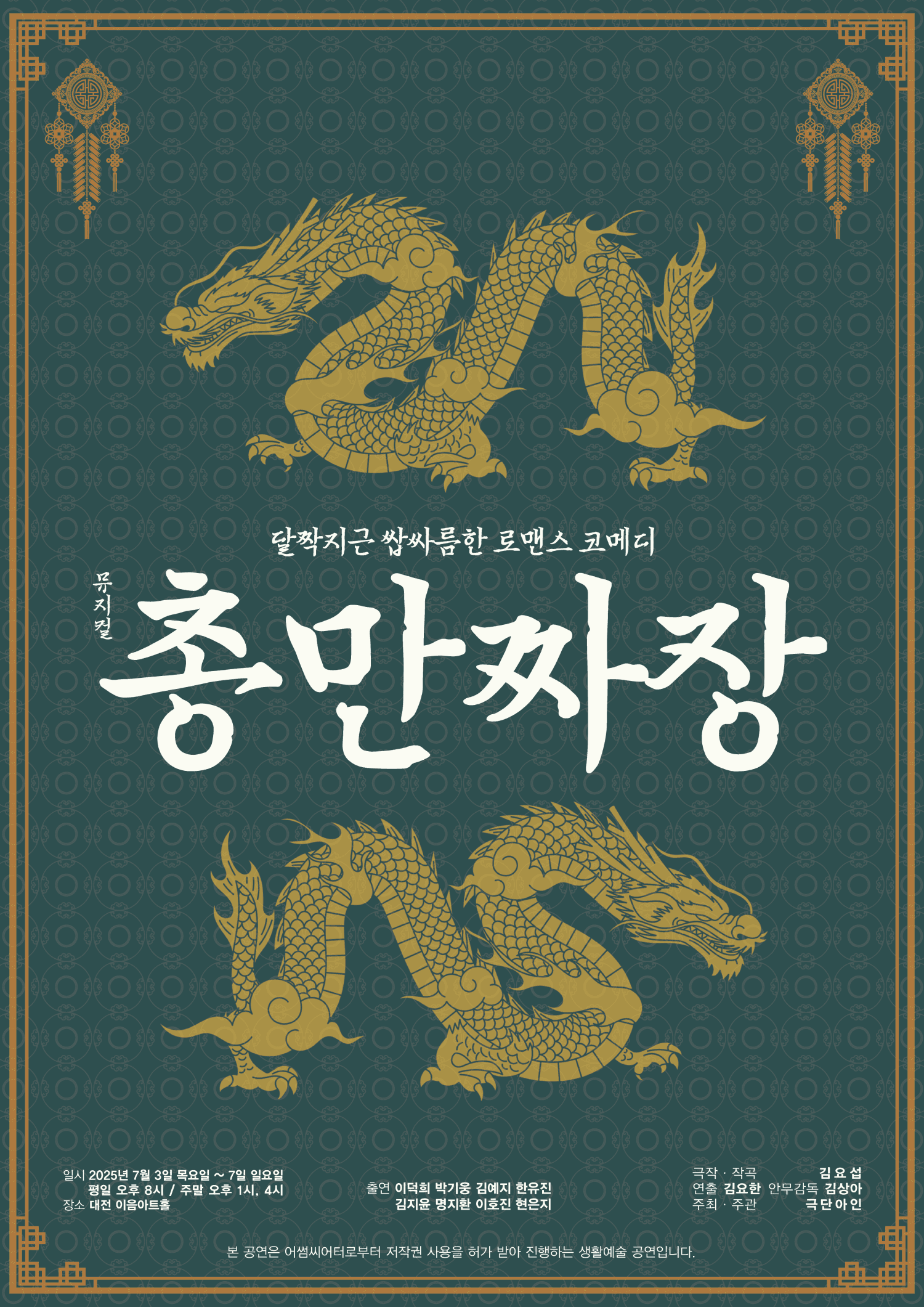 총만짜장 [대전]