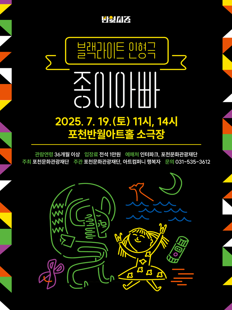 종이아빠 [포천]
