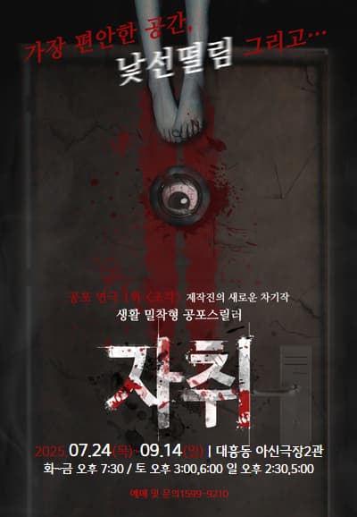 자취 [대전]