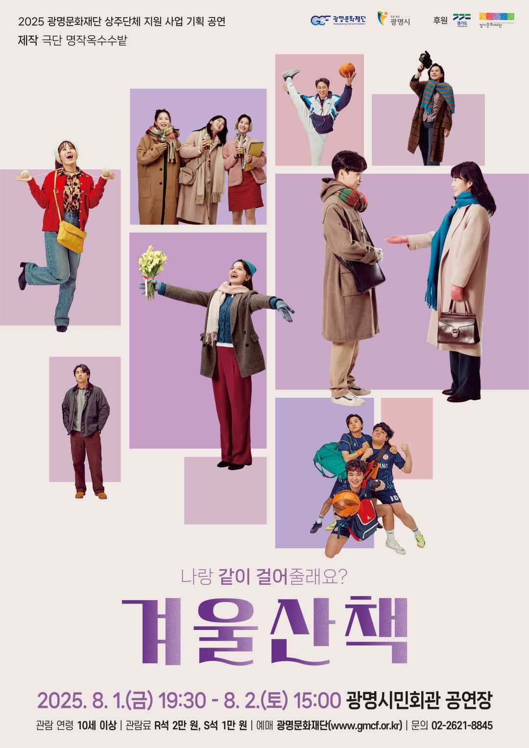 겨울산책