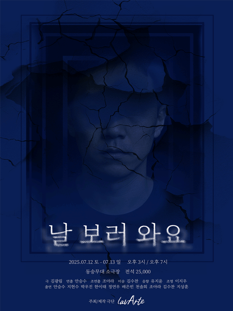 날 보러 와요