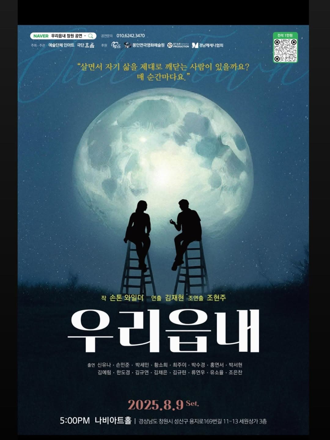 우리 읍내 [창원]