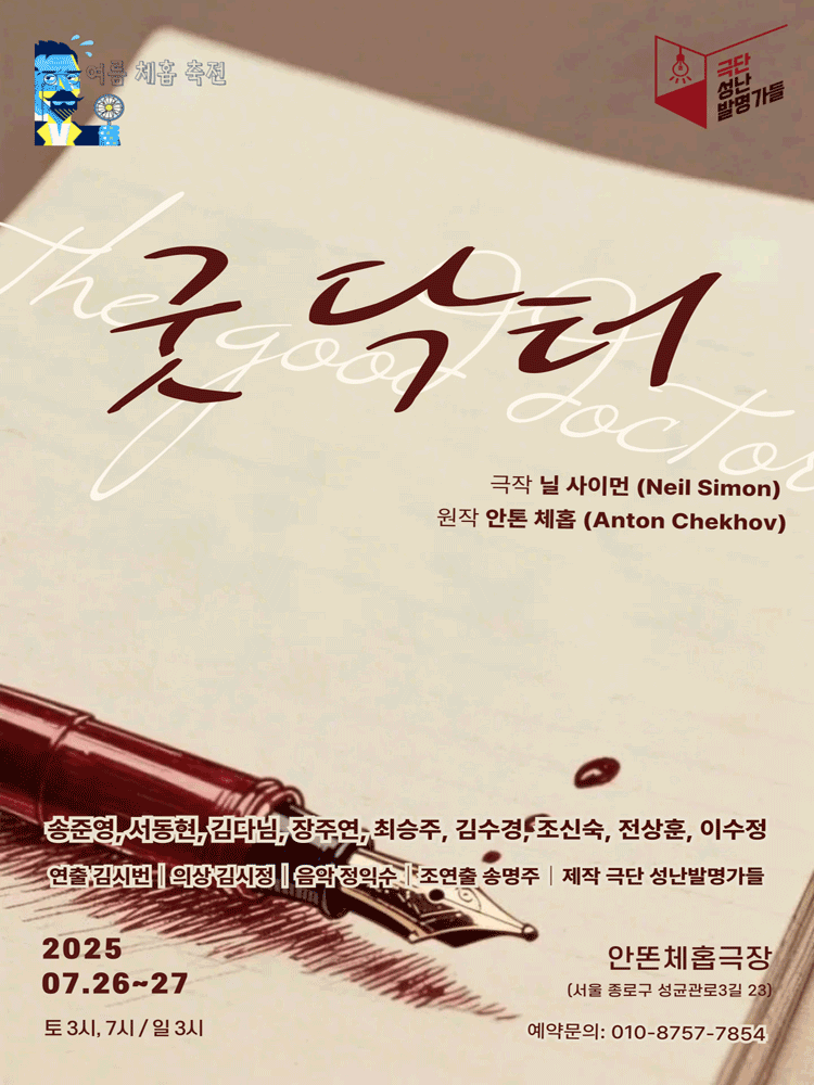 굿 닥터 (The Good Doctor)