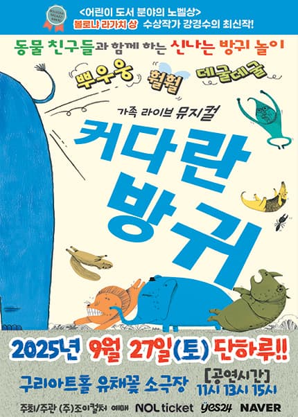 커다란 방귀 [구리]