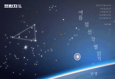 제28회 서울프린지페스티벌, 여름 점-선-각-별 읽기 (Summer dot-line-angle-star Reading)