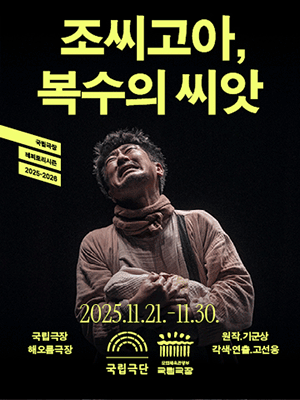 조씨고아, 복수의 씨앗