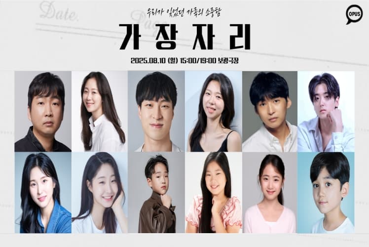제28회 서울 프린지 페스티벌, 가장자리