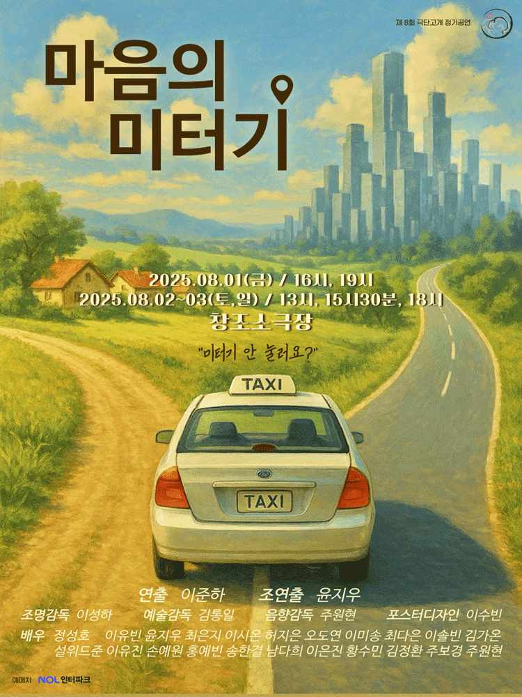 마음의 미터기