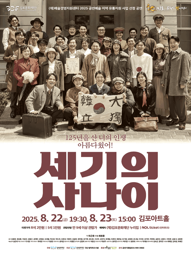 세기의 사나이 [김포]