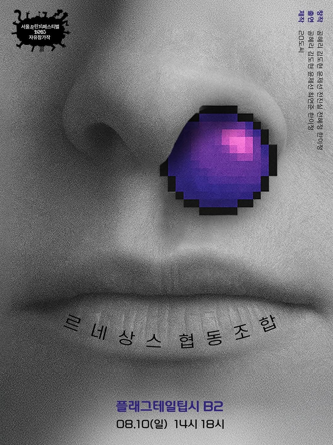 제28회 서울프린지페스티벌, 르네상스 협동조합