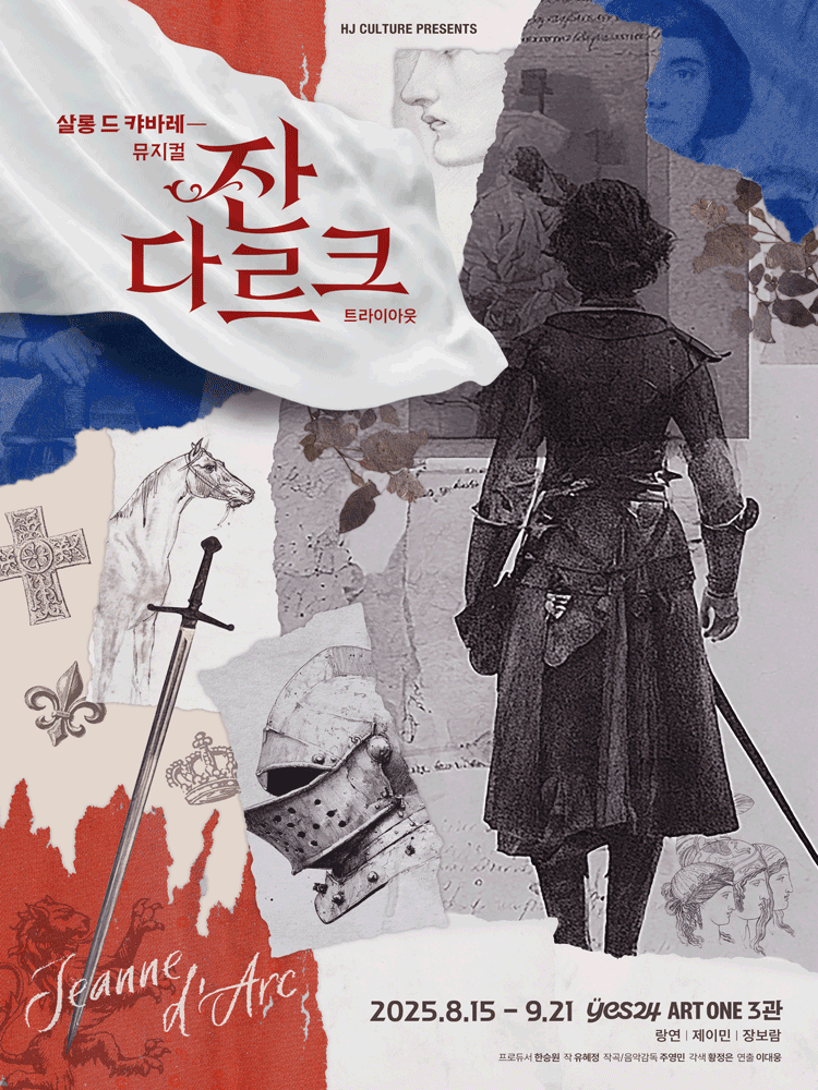 살롱 드 캬바레, 잔 다르크: 트라이아웃
