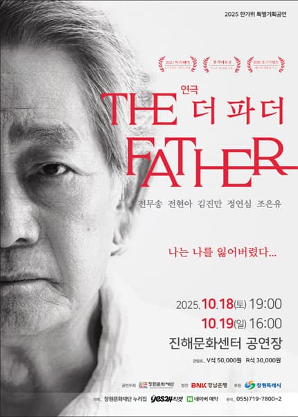THE FATHER (더 파더) [창원 진해]