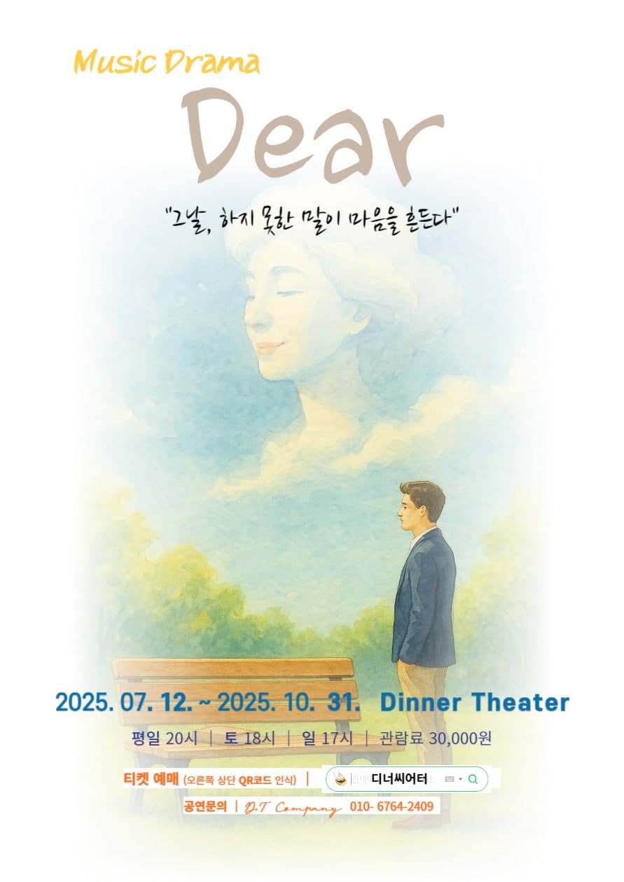 Dear.