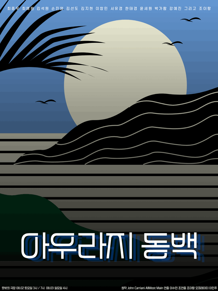 아우라지 동백