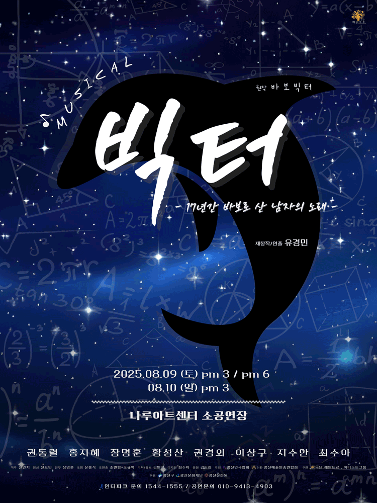 빅터
