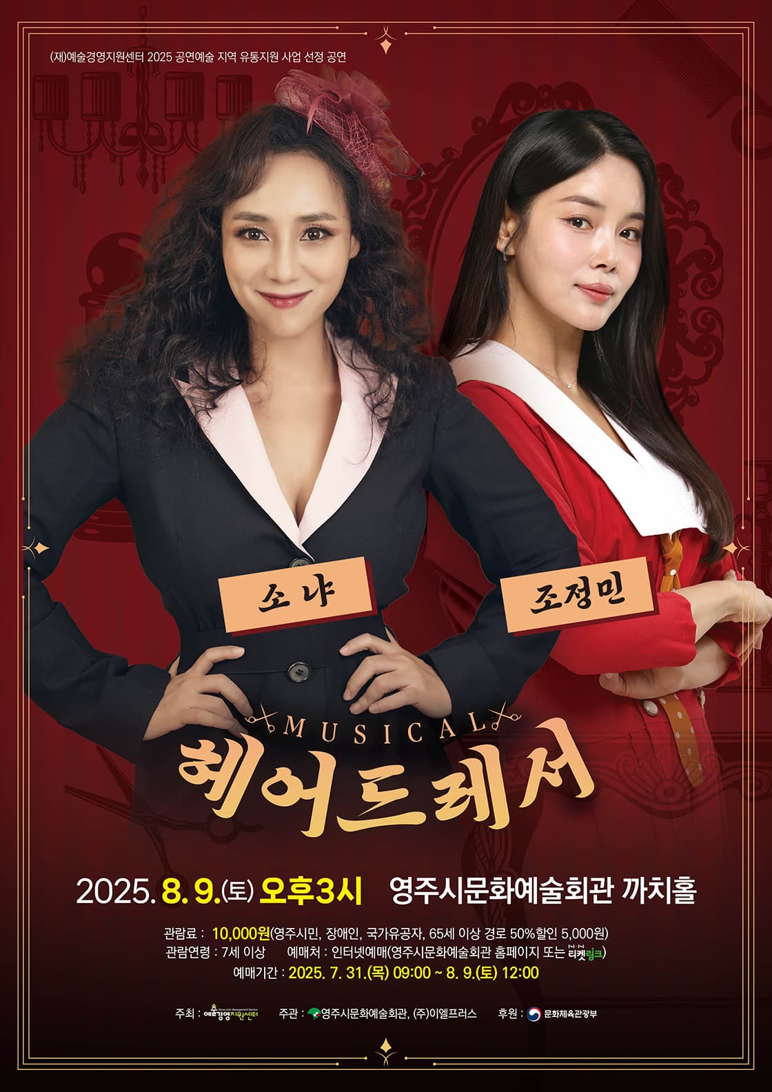 헤어드레서 [영주]