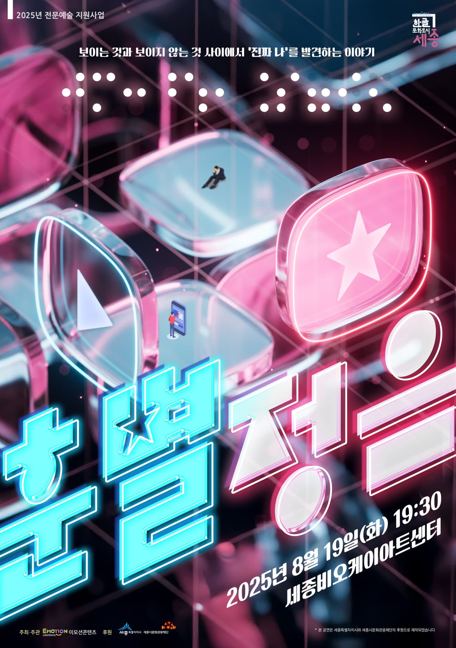 훈별정음 [세종]