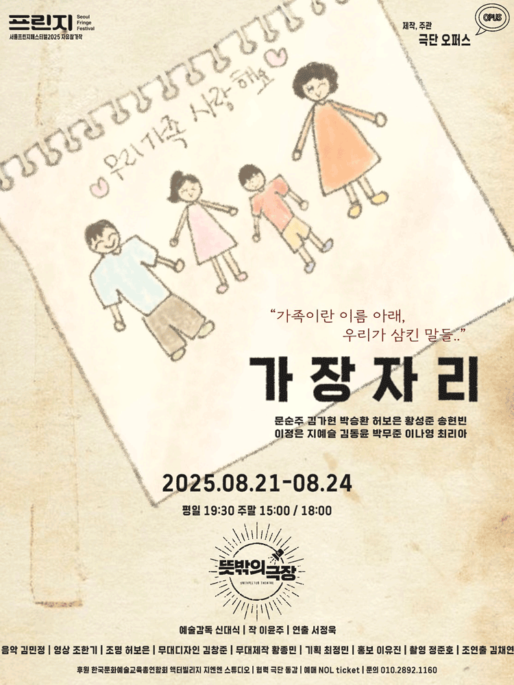 가장자리