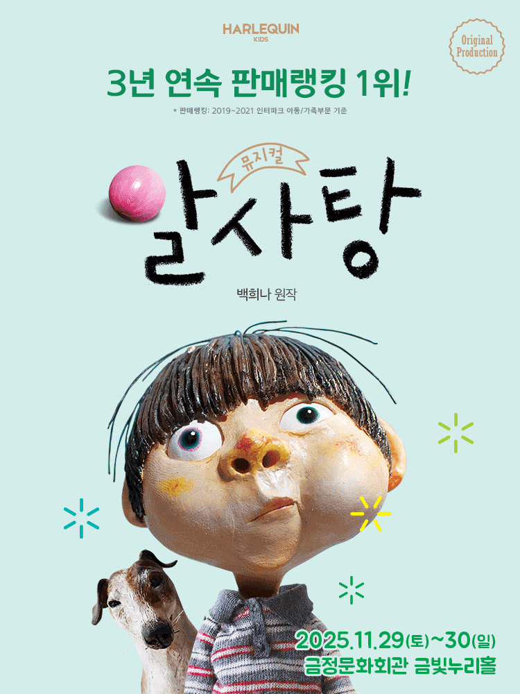 알사탕 [부산]