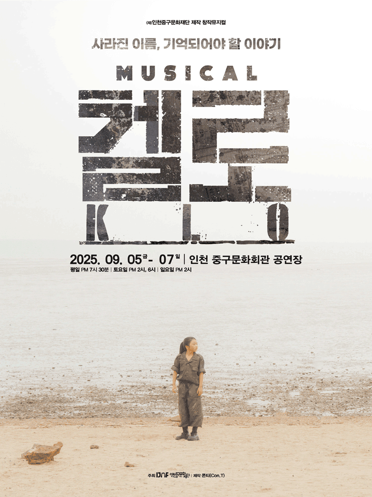 켈로 [인천]