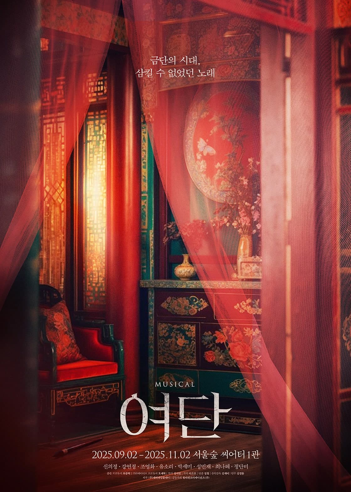 여단